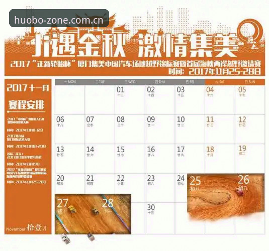 火博体育官网最新版与旧版对比：功能升级与下载指南全解析