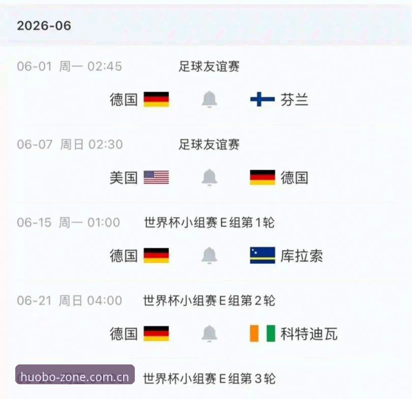 火博体育极速体验 德国队世界杯大名单为何引发热议?诺伊尔回归与小将卡尔入选背后的秘密