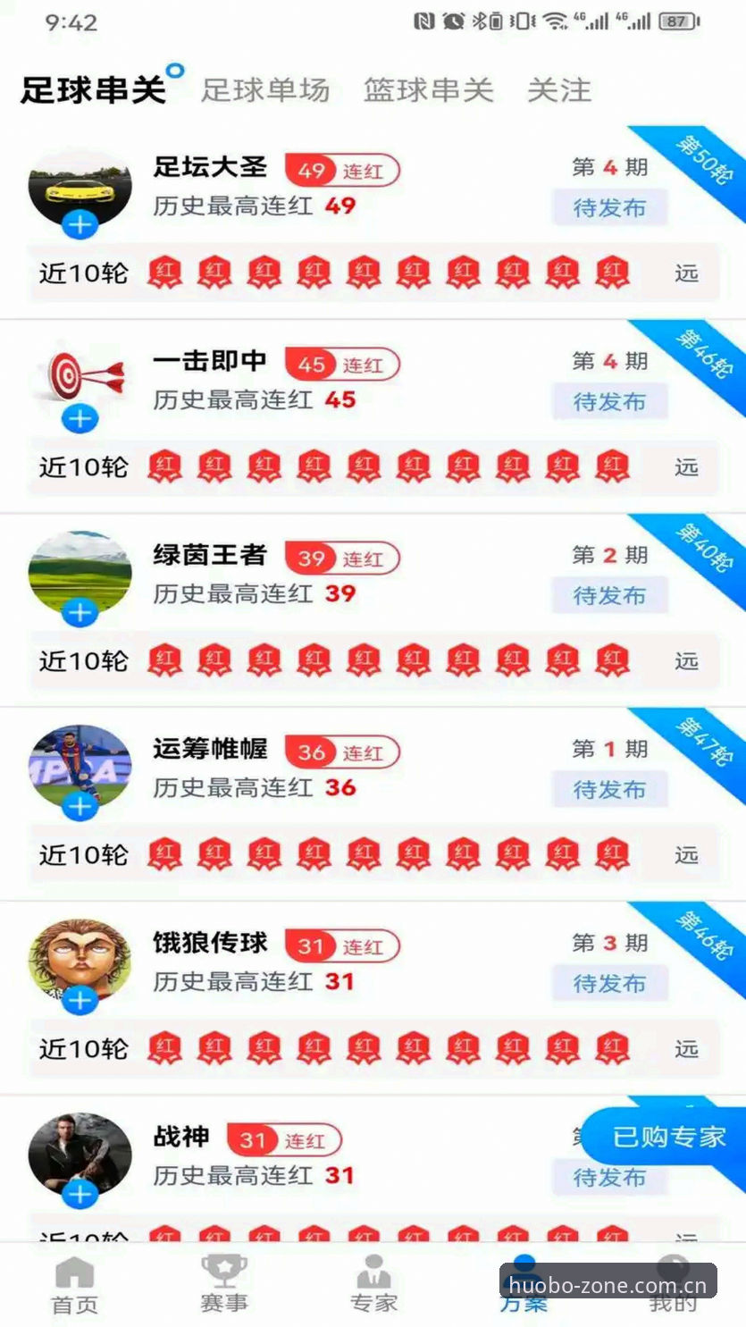 火博体育安卓App iOS版哪个更值得选择？如何安全下载最新版本？